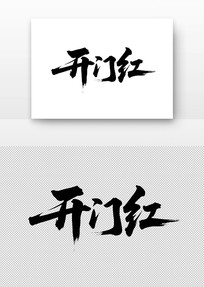 ź鷨