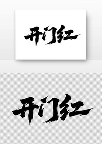 ź鷨