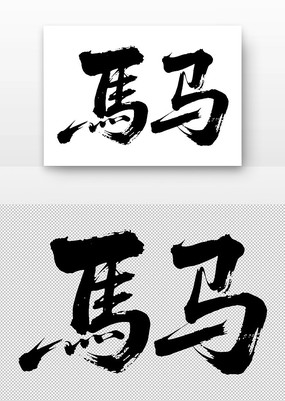鷨