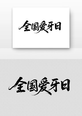 ȫ鷨