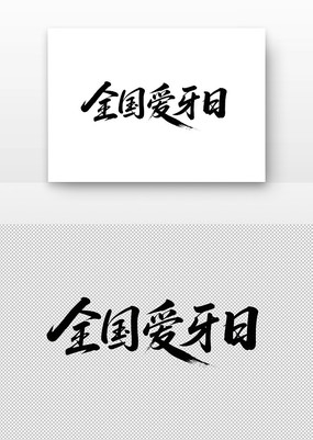 ȫ鷨