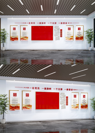 入党誓词党建文化墙党员活动室文化墙