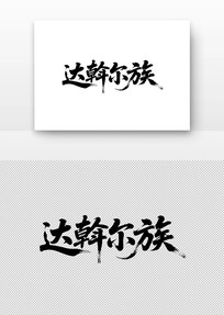 Ӷ鷨