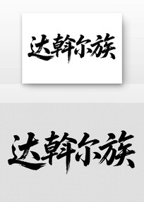 Ӷ鷨