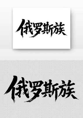 ˹鷨
