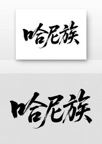 鷨