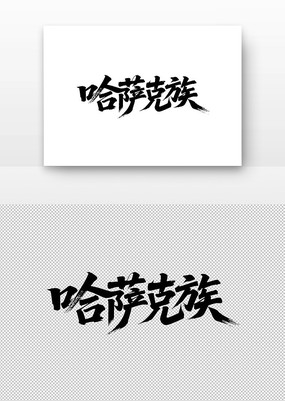 鷨