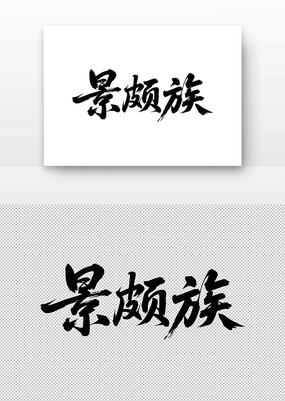 徰鷨