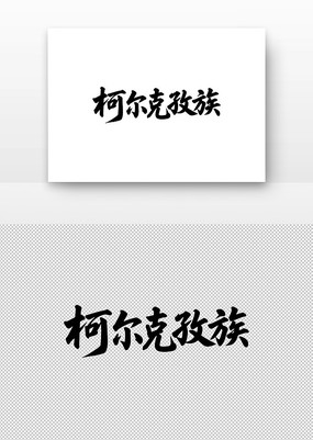¶鷨