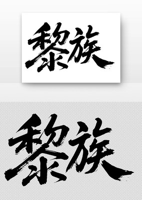 鷨