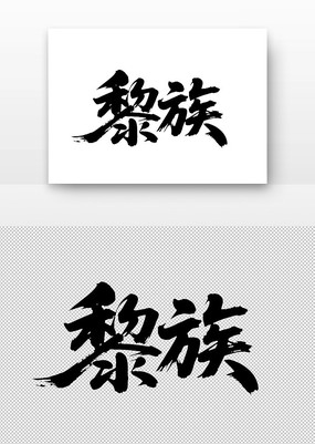 鷨