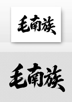 ë鷨