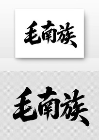 ë鷨