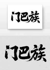 Ű鷨