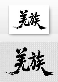 Ǽ鷨