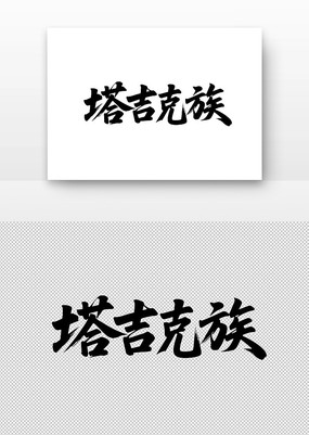 鷨