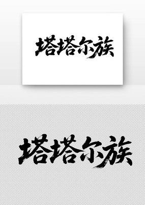 鷨