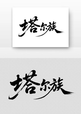 鷨