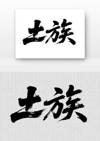 ����������������鷨�� PNG