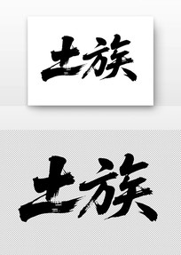 鷨