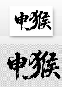 鷨
