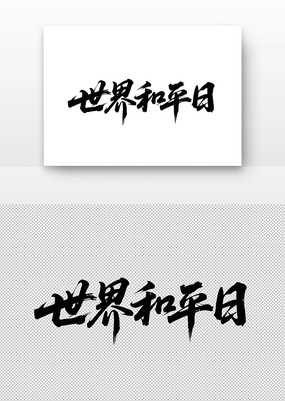 ƽ鷨