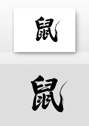 鷨