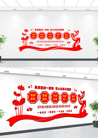 同心筑中国梦