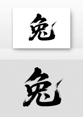 鷨