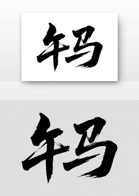 鷨