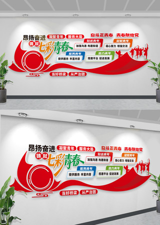校园青年之家团员文化墙共青团文化墙图片