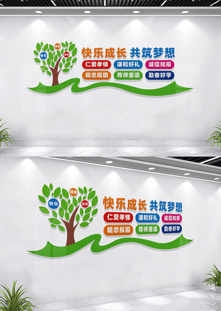 校园学校文化墙宣传标语