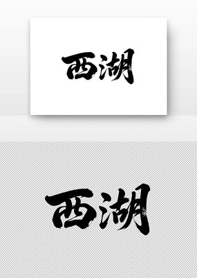 鷨