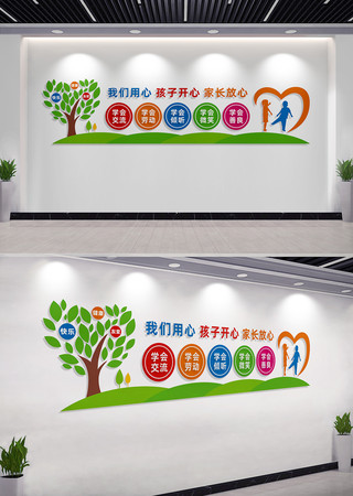 幼儿园校园学校文化墙宣传标语