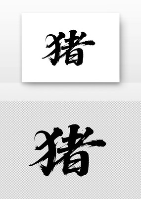 鷨