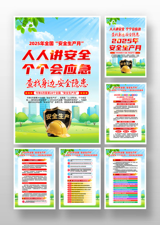 2025갲ȫ°ȫ֪ʶһ