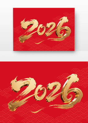 2026鷨