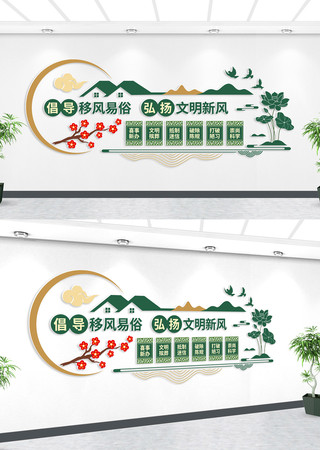 倡导移风易俗党建文化墙 AI