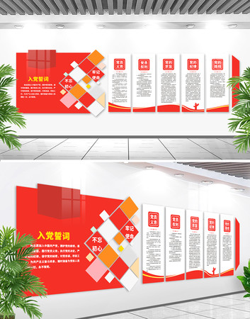 党建文化墙党员活动室文化墙设计 CDR