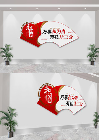  调解室标语文化墙 CDR