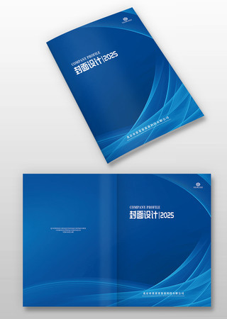 蓝色大气线条智能科技公司宣传手册画册封面