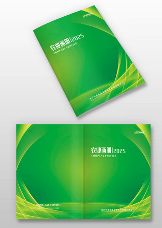绿色线条农业环保科技企业手册画册封面设计