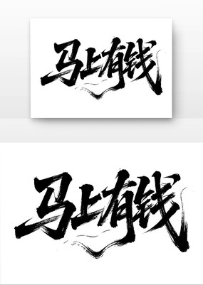 Ǯ鷨