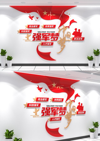 强军文化墙军队部队励志标语文化墙