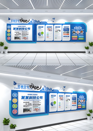 企业文化墙办公室文化墙公司文化墙