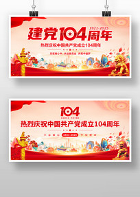 һڽ104걳չ
