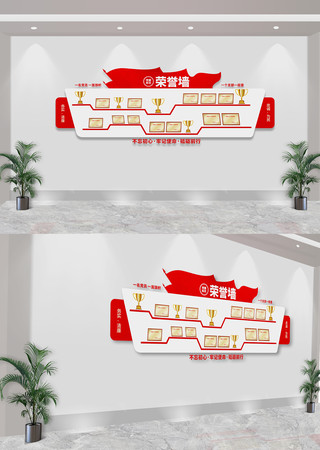 荣誉墙奖项墙荣誉展示墙荣誉榜 CDR