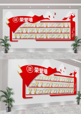 荣誉墙奖项墙文化墙荣誉奖牌荣誉榜文化墙 CDR