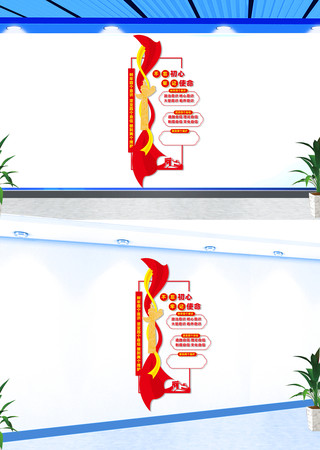 竖版四个意识四个自信宣传文化墙