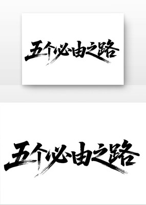 ֮·鷨